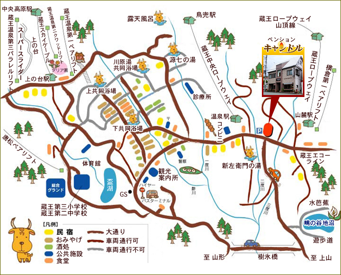 蔵王温泉 ペンション・キャンドル:地図